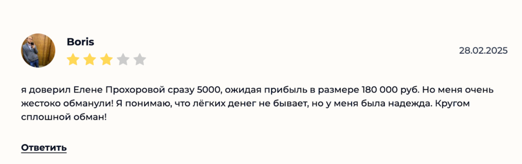 Отзывы о От нуля к миллиону с Еленой