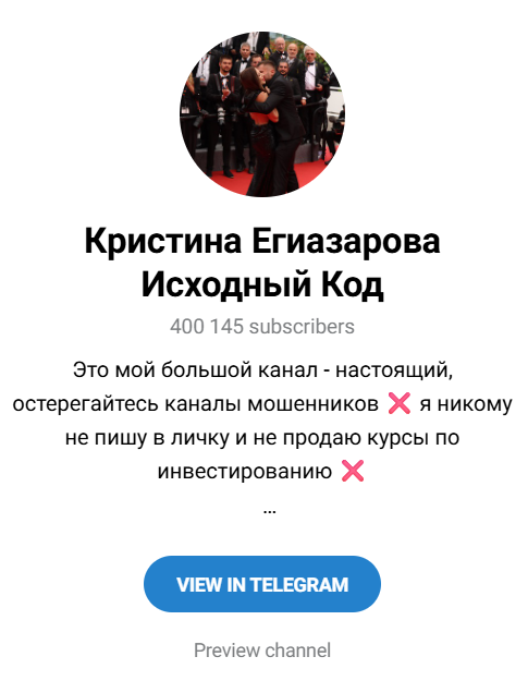 Канал нумеролога Кристина Егиазарова Исходный Код
