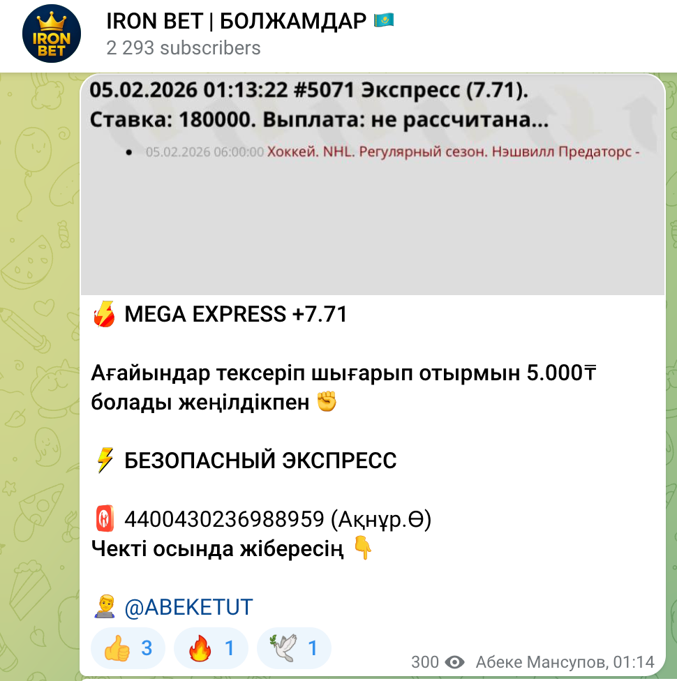 Стоимость экспресса @ABEKETUT