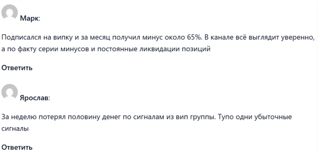 Отзывы Волки с Крипто-Стрит