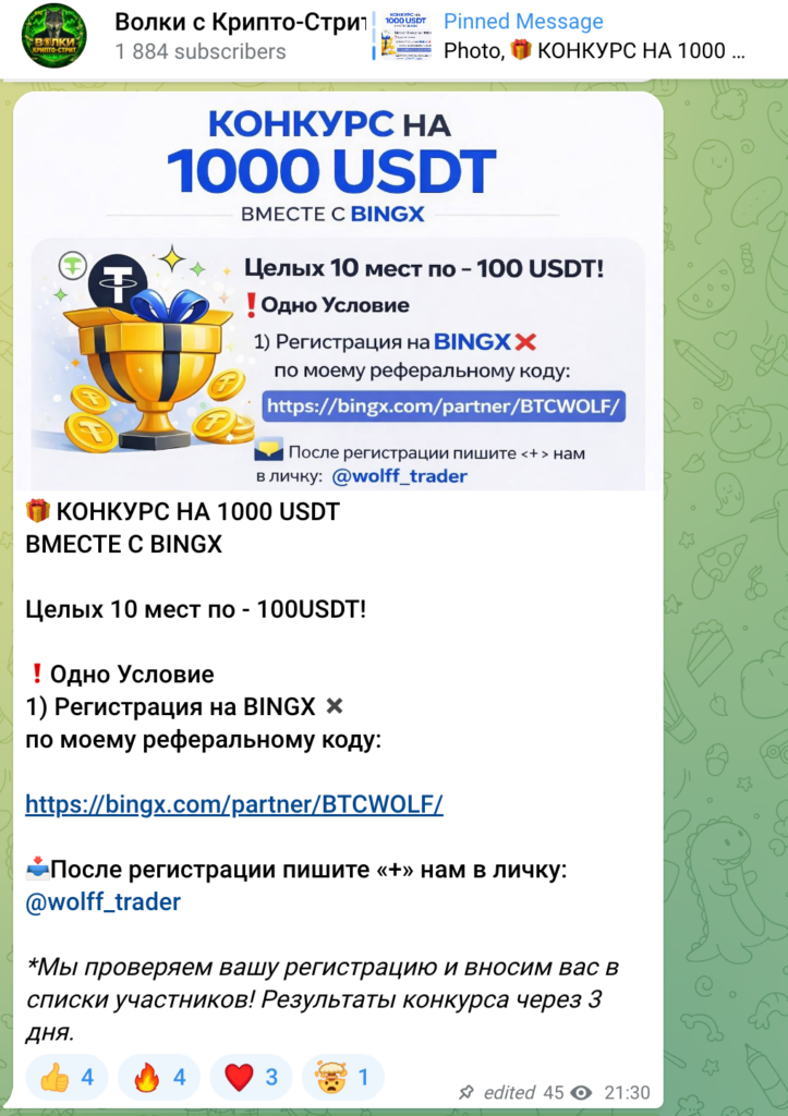 Розыгрыш @wolff_trader