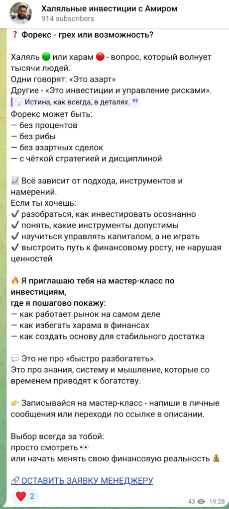 Приглашение к торговле @rakhmanamir