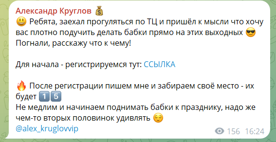 Пост про инструкции в тг @alexkruglovvip