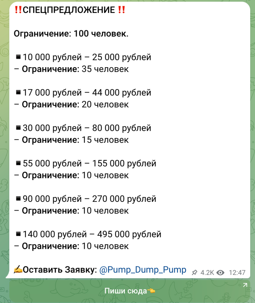 Схема работы Pump Trader