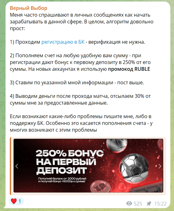 Пример поста в канале @payedgameru