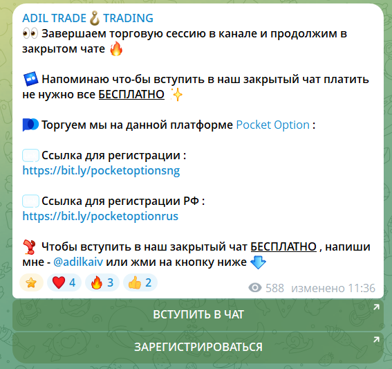 Условия для вступления в чат @adilkaiv