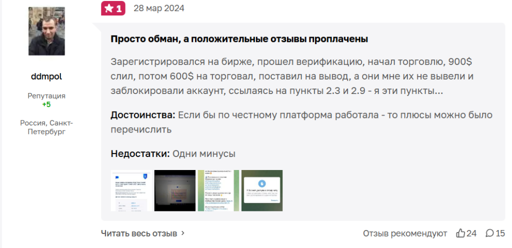 Отзывы о ADIL TRADE TRADING