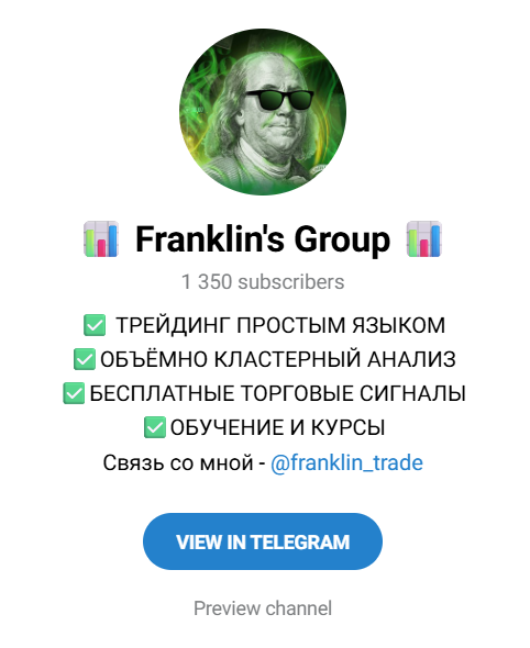 ТГ канал Franklin's Group