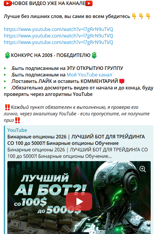 Пост с розыгрышем на канале @franklin_trade