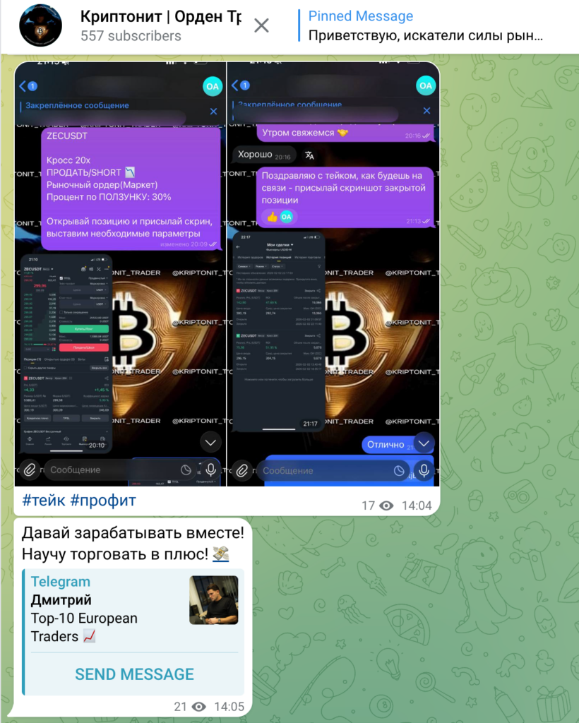 Торговля по сигналам @kriptonit_trader