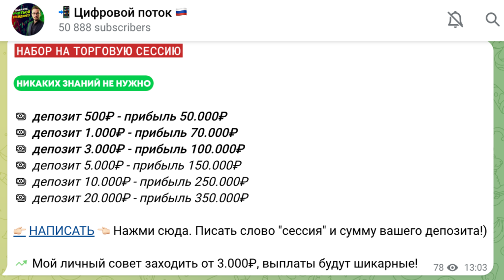 Торговая сессия Дмитрий Николаевич