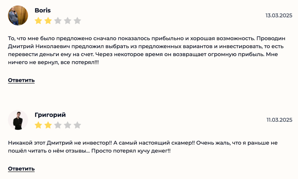 Отзывы Цифровой поток