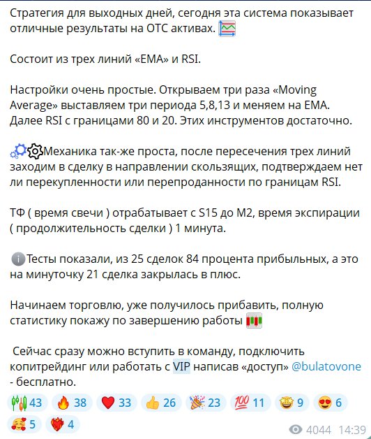 Пример поста в @adv_trader
