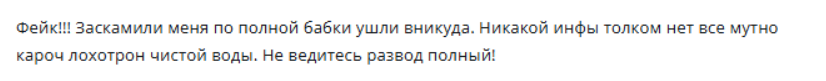 Отзыв Сигналы без убытка Про трейдинг