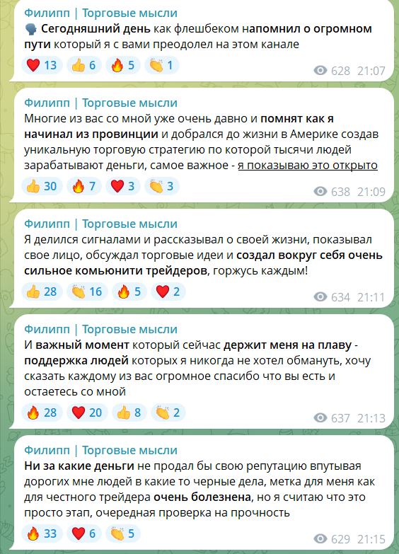 Новый канал от @philip_support