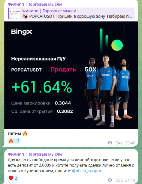 Одна из записей от админа Филипп Колесников 