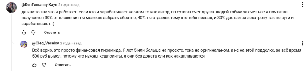 Отзывы о GoldenMines